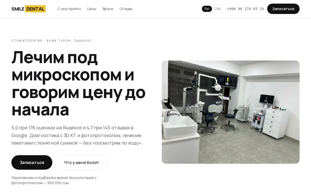 Smile Dental Clinic